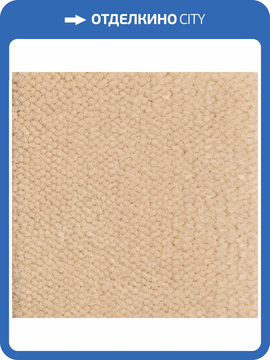 Ковролин AW Prima 30 HC 4м (резка) фото 2