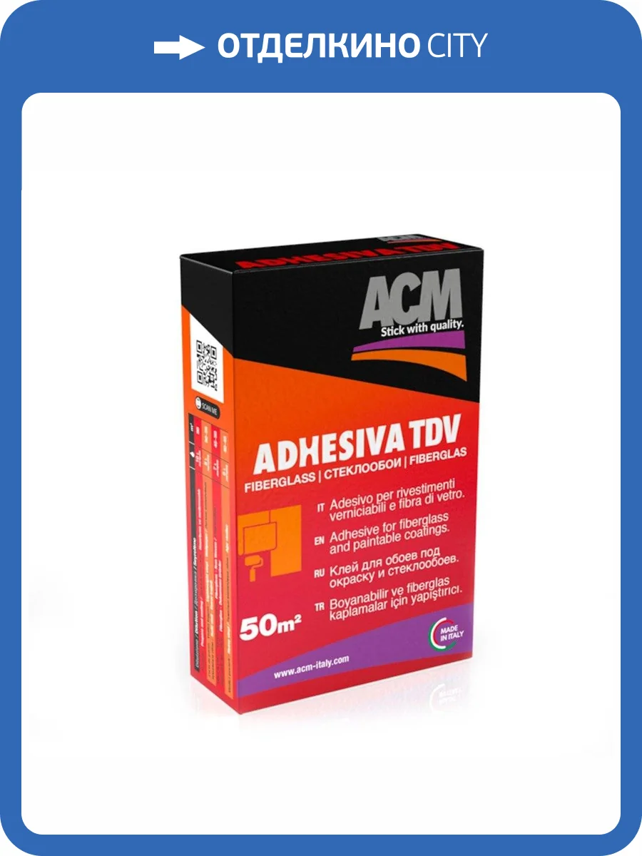 Клей обойный для стеклообоев ACM Adhesiva TDV 250 г фото 2