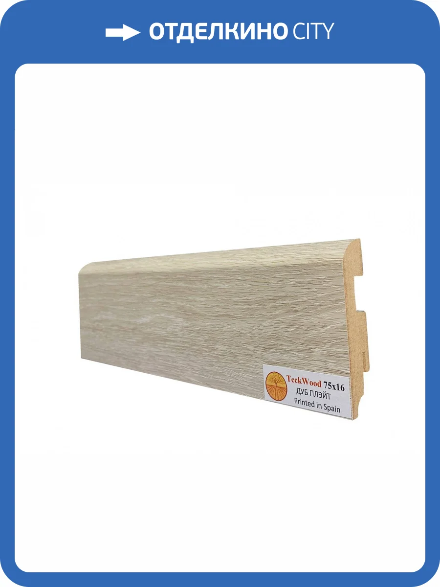 Плинтус МДФ TeckWood цветной Дуб Плэйт 2150x75x16 фото 2