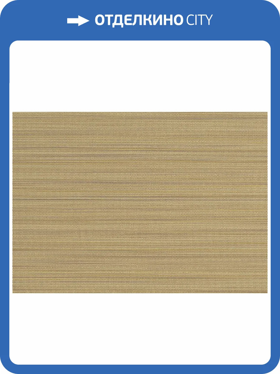 Обои Jwall Straw W06 50538 фото 2