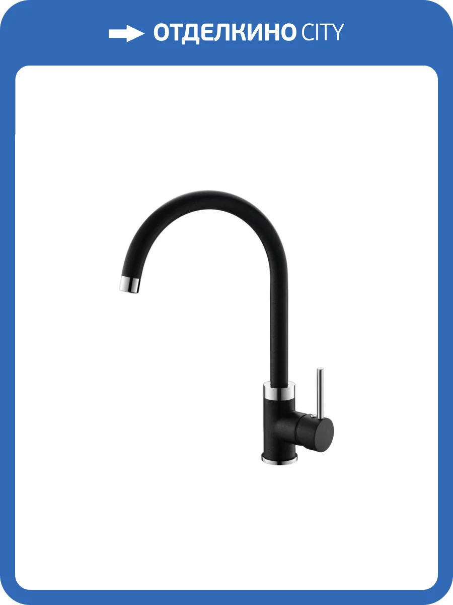 Смеситель для кухни EMAR Quartz 3004.12 Оникс фото 3