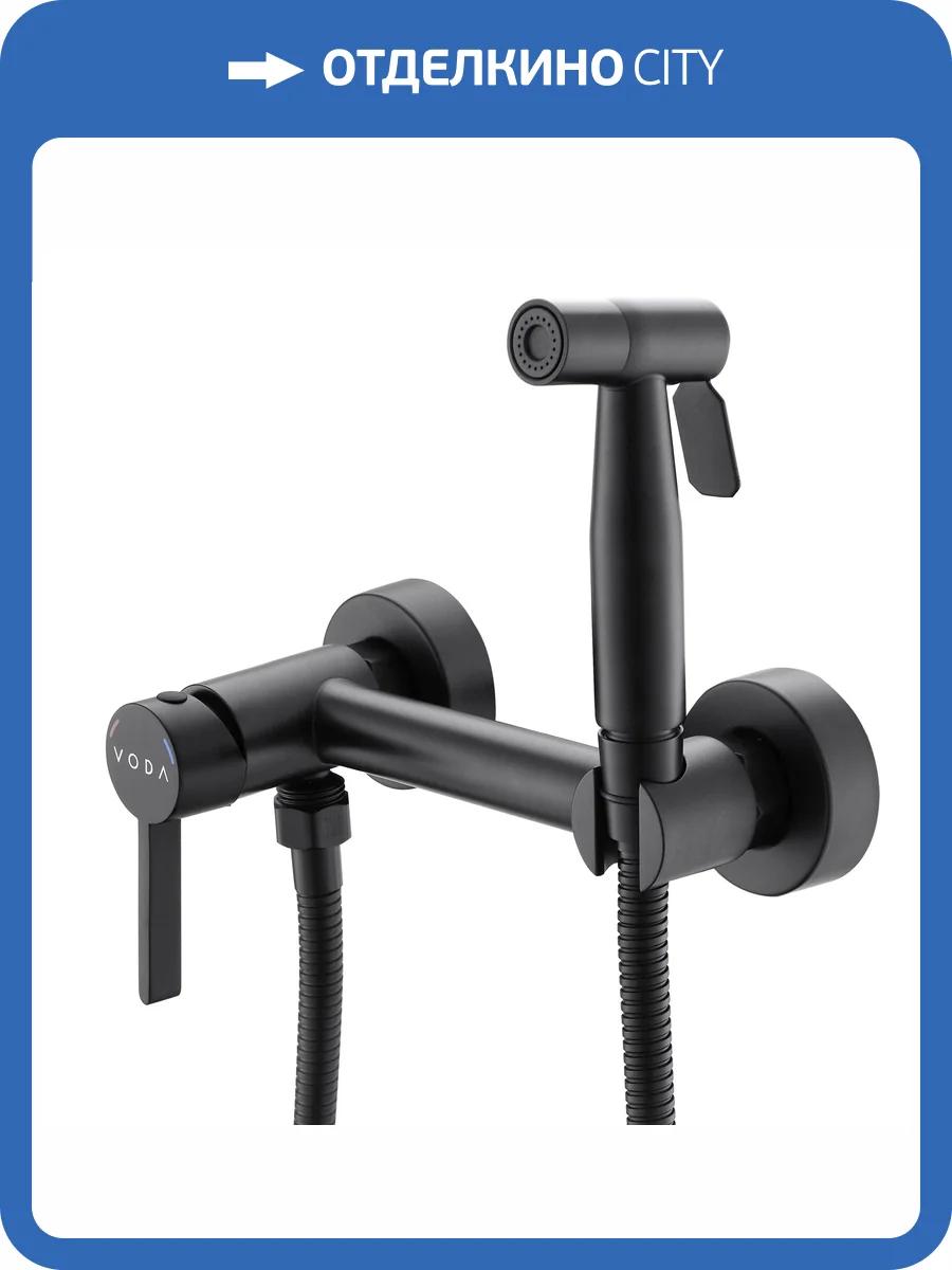 Гигиенический душ Voda Vessel VSL02B черный фото 3