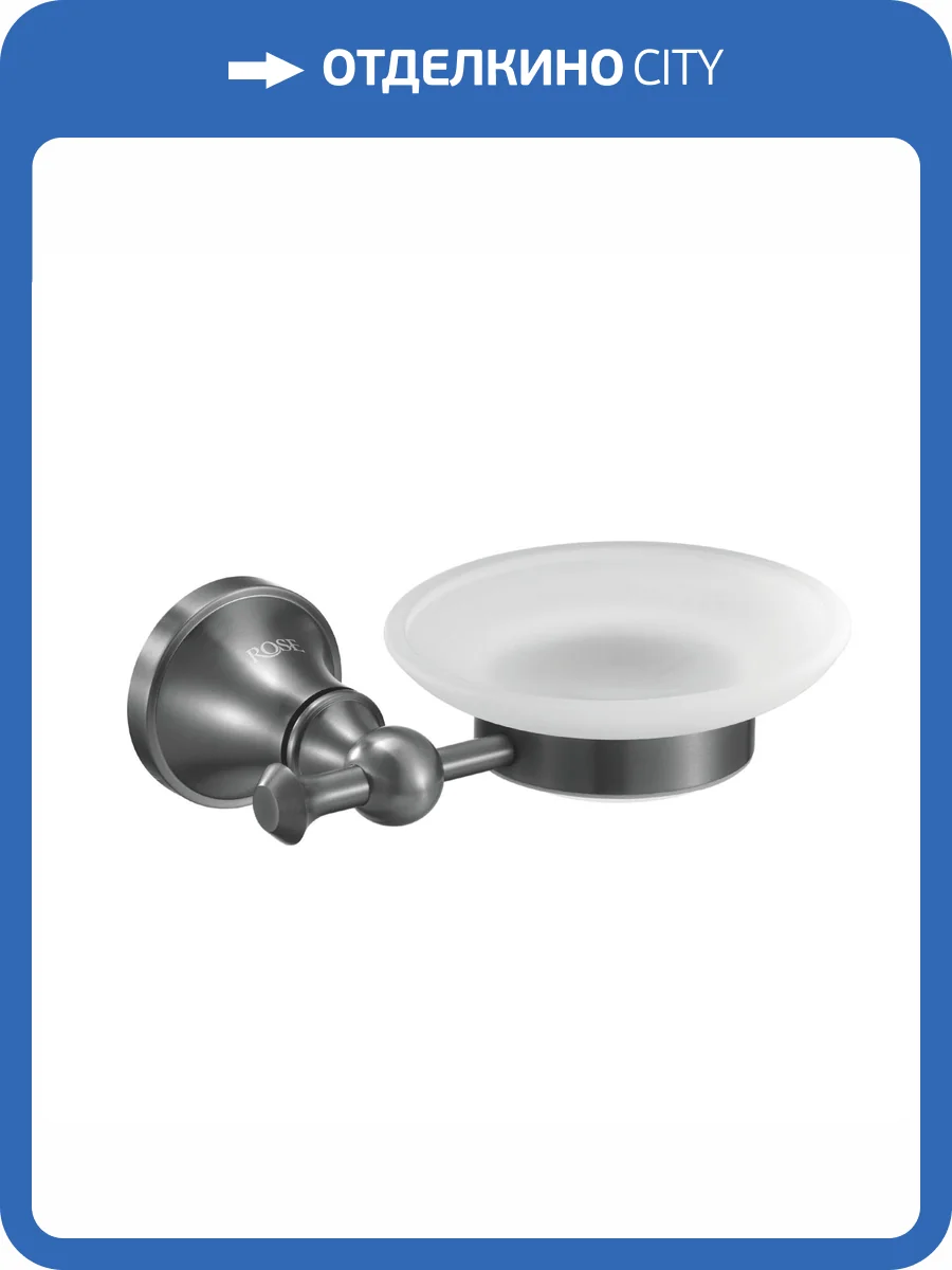 Мыльница Rose RG1903T пепельный фото 3