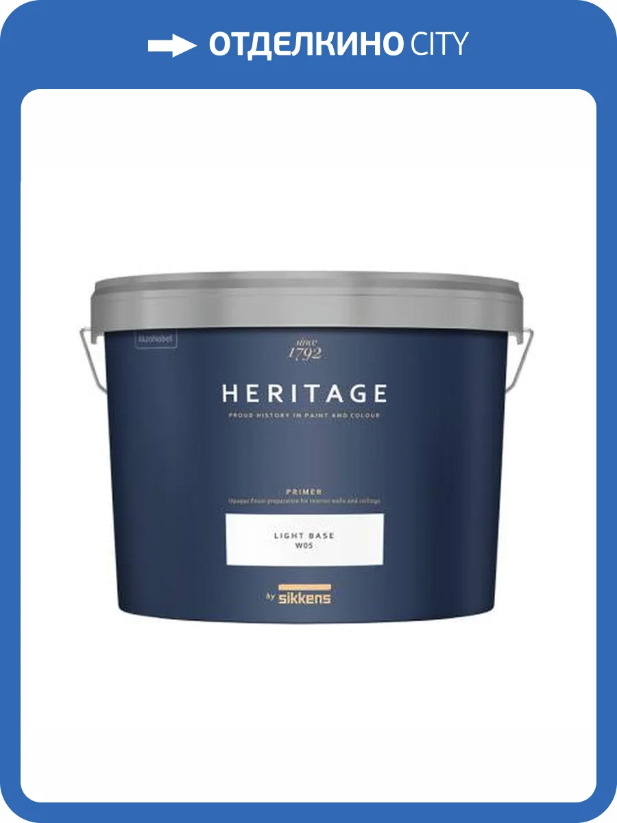 Грунтовочная краска Sikkens Heritage Primer полуматовая W05 10 л фото 2