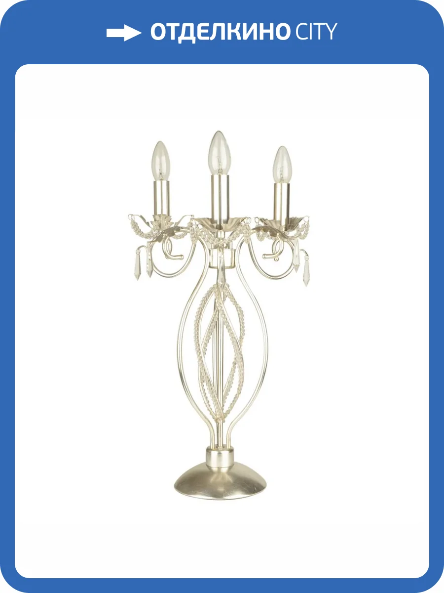 Настольная лампа Chiaro Валенсия 299032203 фото 9