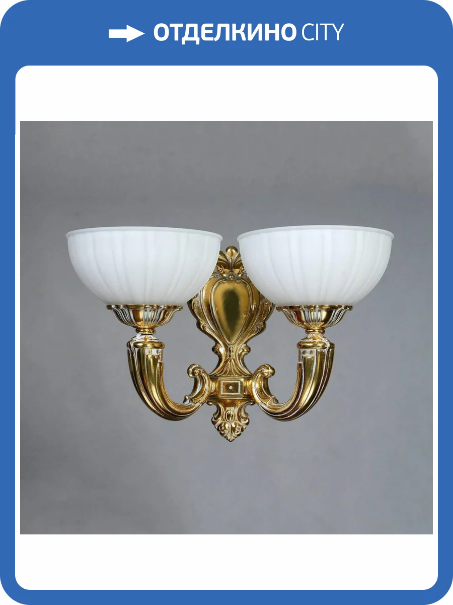 Бра Ambiente Lugo 8539/2 WP фото 2