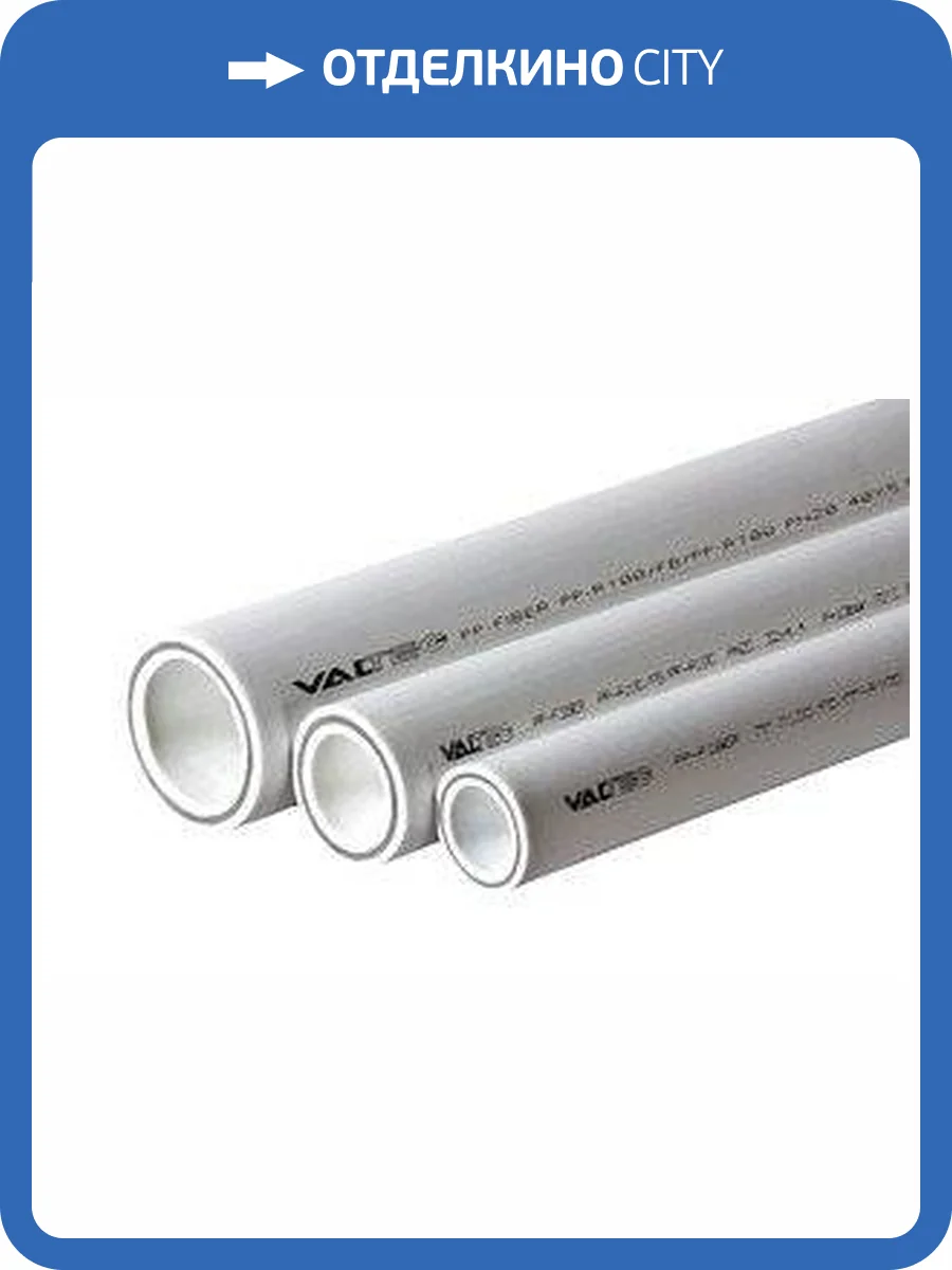 Полипропиленовая труба VALTEC армированная стекловолокном PP-FIBER PN 25, VTp.700.FB25.25, 25 x 4,2 мм фото 2