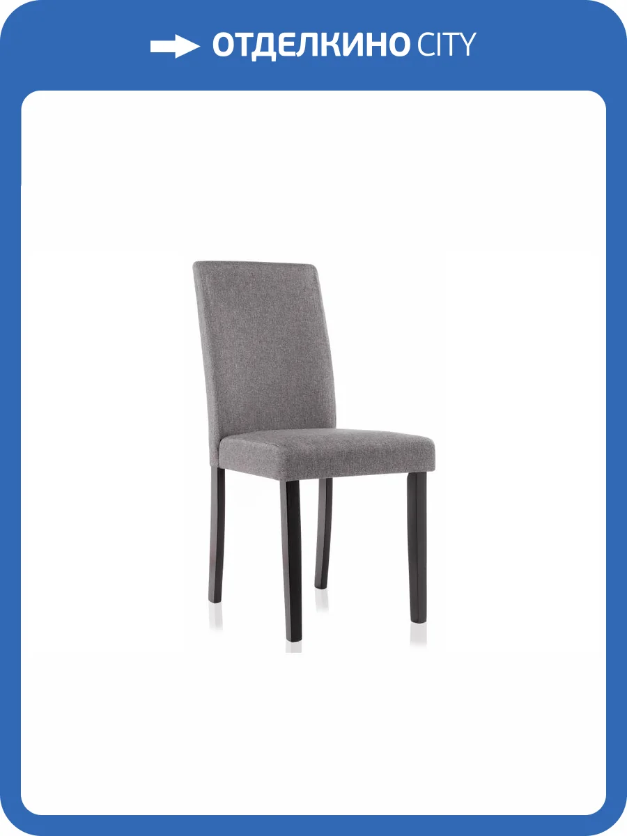 Стул Woodville Gross 11013 cappucino/dark grey фото 12