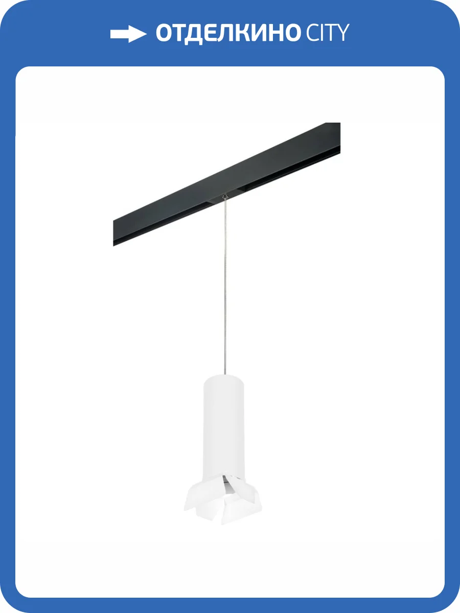 Трековый светильник Lightstar Rullo (216496+595887+202486) PRORP6496486 фото 2