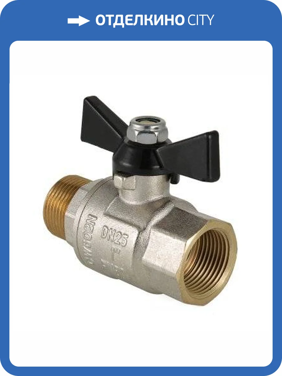 Кран шаровой VALTEC Perfect усиленный 3/4 ВН, бабочка фото 9