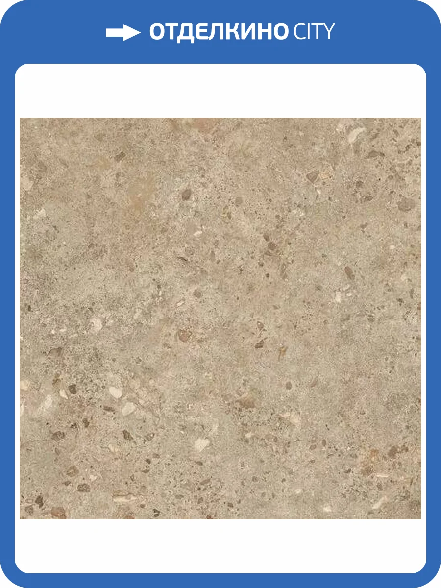 Керамогранит Grespania Bierzo 36BZP20 Moka 120x120 фото 7