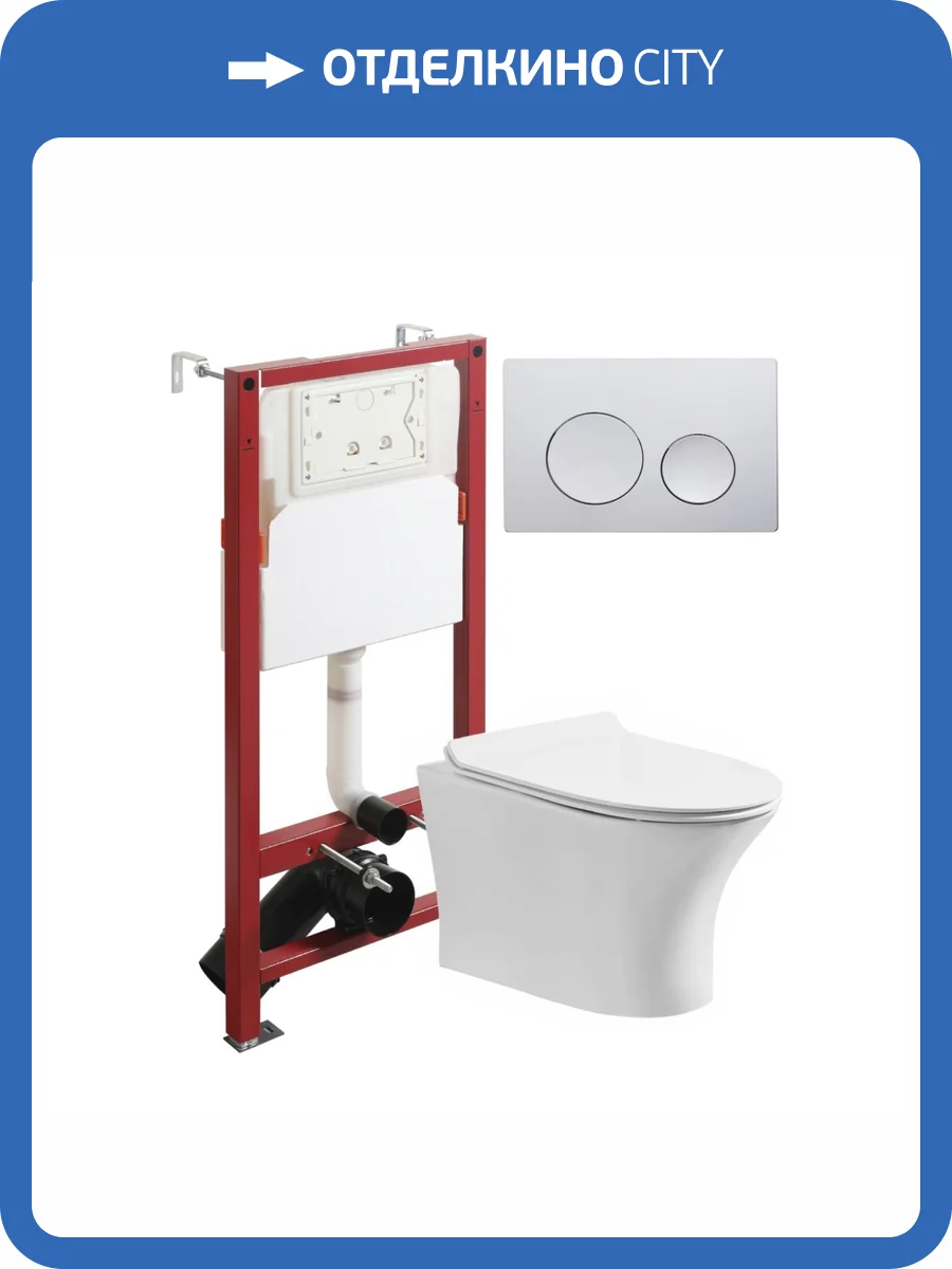 Унитаз с инсталляцией Orange CI01-100W+APB100 безободковый, с крышкой-сиденьем микролифт, с кнопкой, кнопка хром фото 11