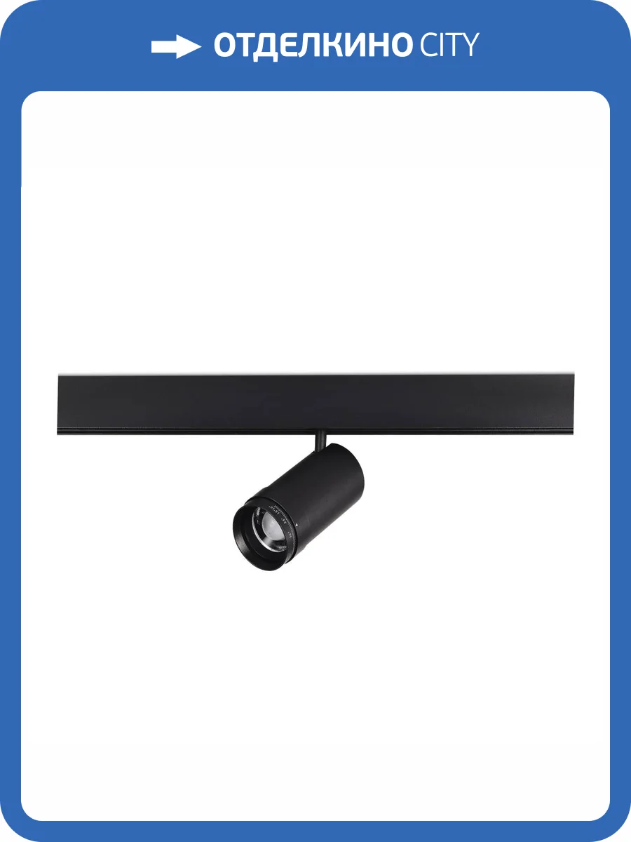 Магнитный трековый светильник ST Luce Skyline 48 ST357.436.20 фото 2