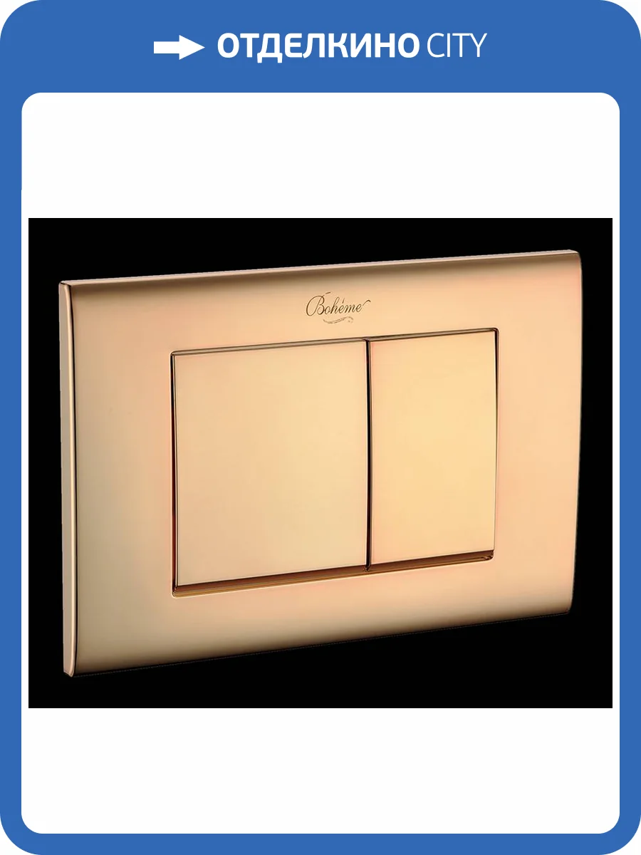 Кнопка для инсталляции Boheme золото, 655 фото 2