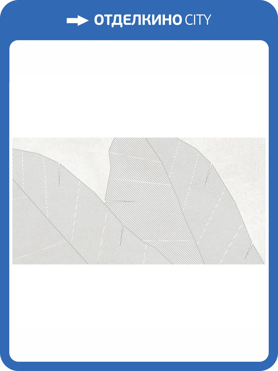 Декор Laparet Караван OS/A367/48038R бланко Матовый Обрезной 40x80 фото 2