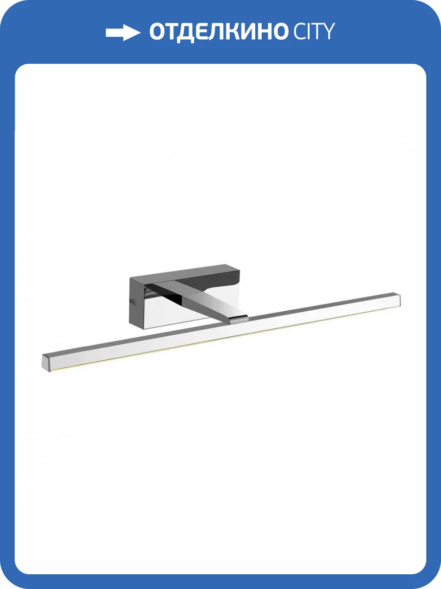 Подсветка для зеркал Favourite Scriptor 2433-1W фото 5