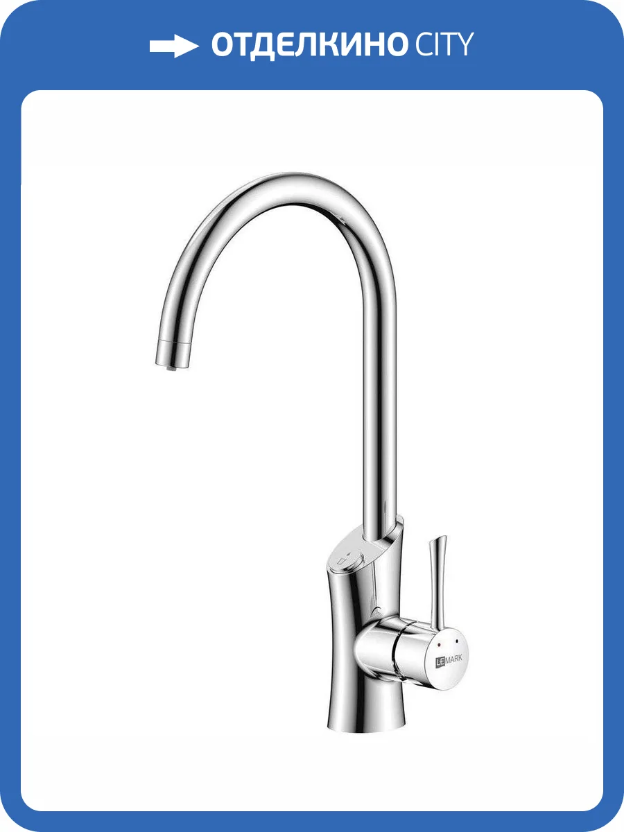 Смеситель для кухни Lemark Comfort LM3072C фото 4