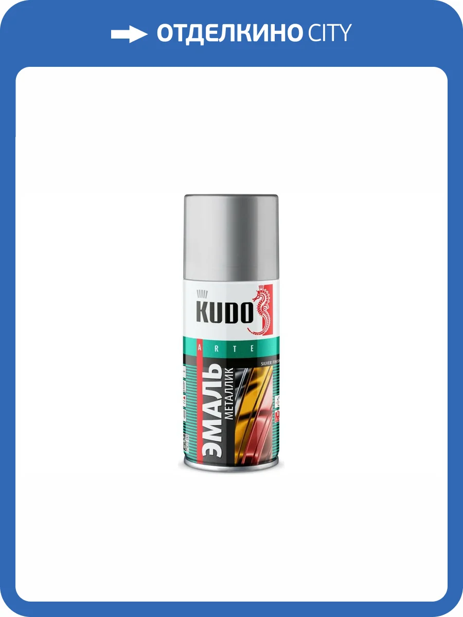 Эмаль универсальная KUDO KU-1026.1 SILVER FINISH, серый (0.21 л) фото 3