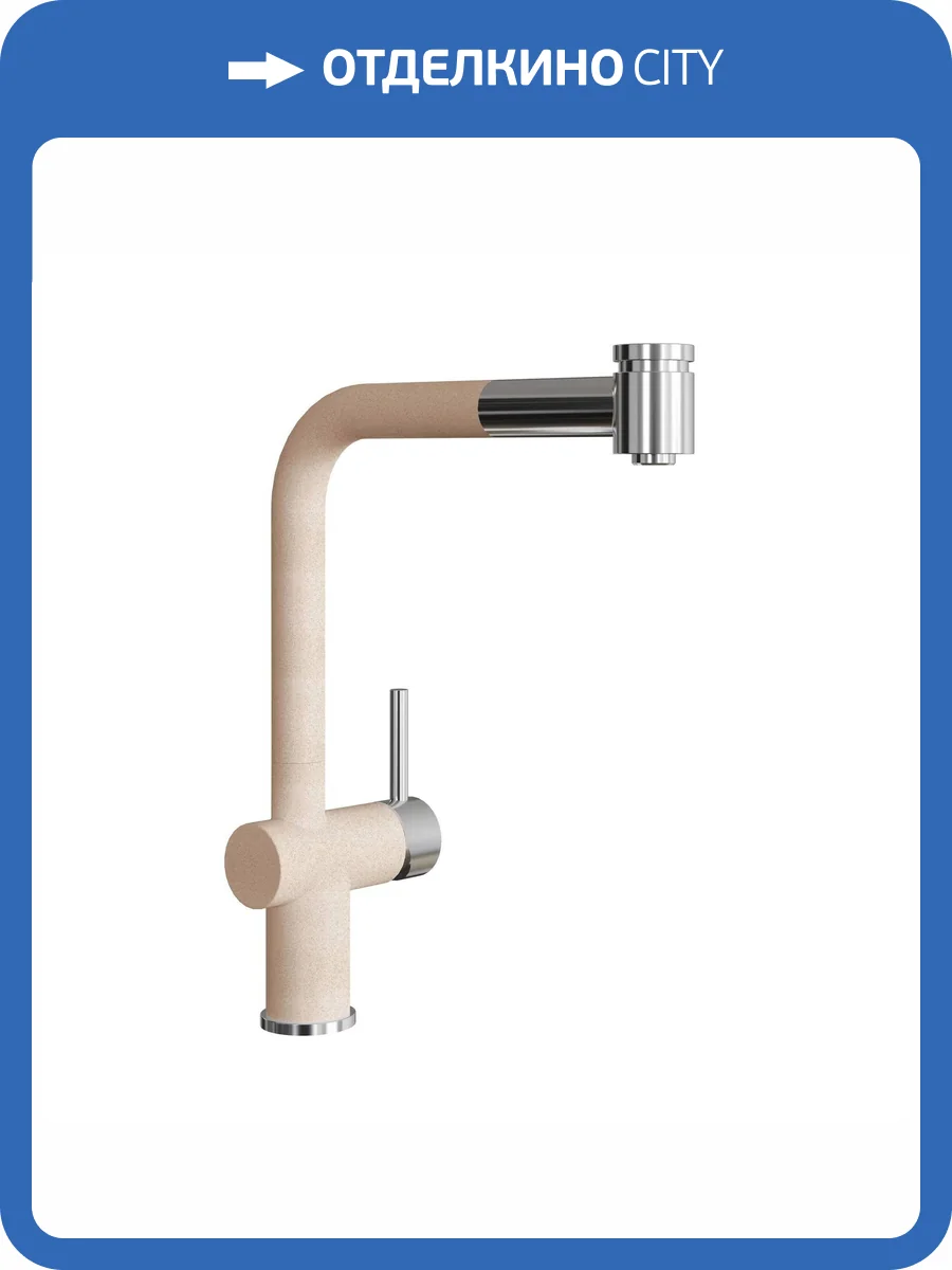 Смеситель для кухни Florentina Палермо 317.08H.1223.104 бежевый фото 3