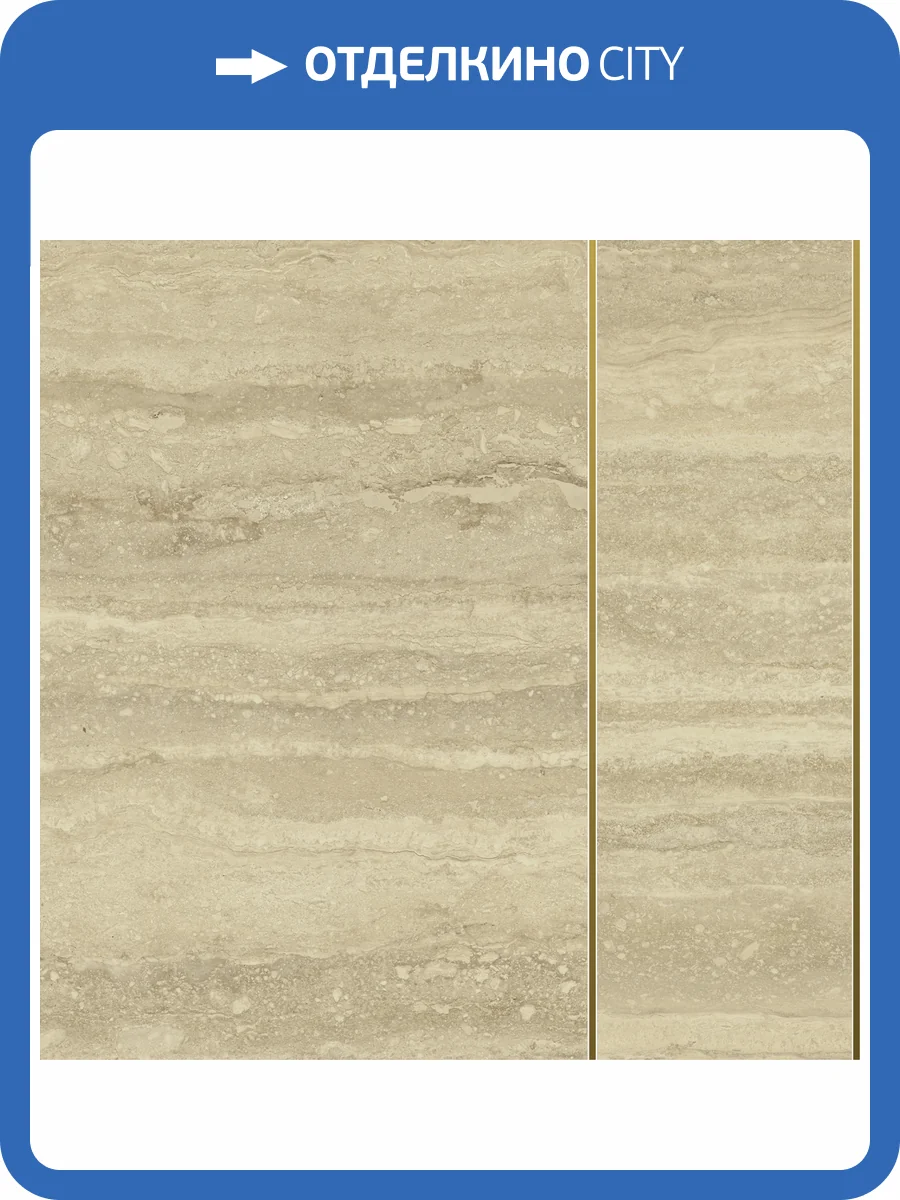 Декор Italon Шарм Эдванс 620110000150 Травертино Лакшери Лайн 60x60 фото 2