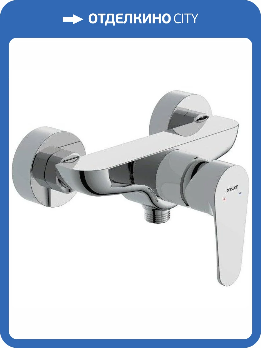 Смеситель для душа Cersanit Cersania 63032 фото 9