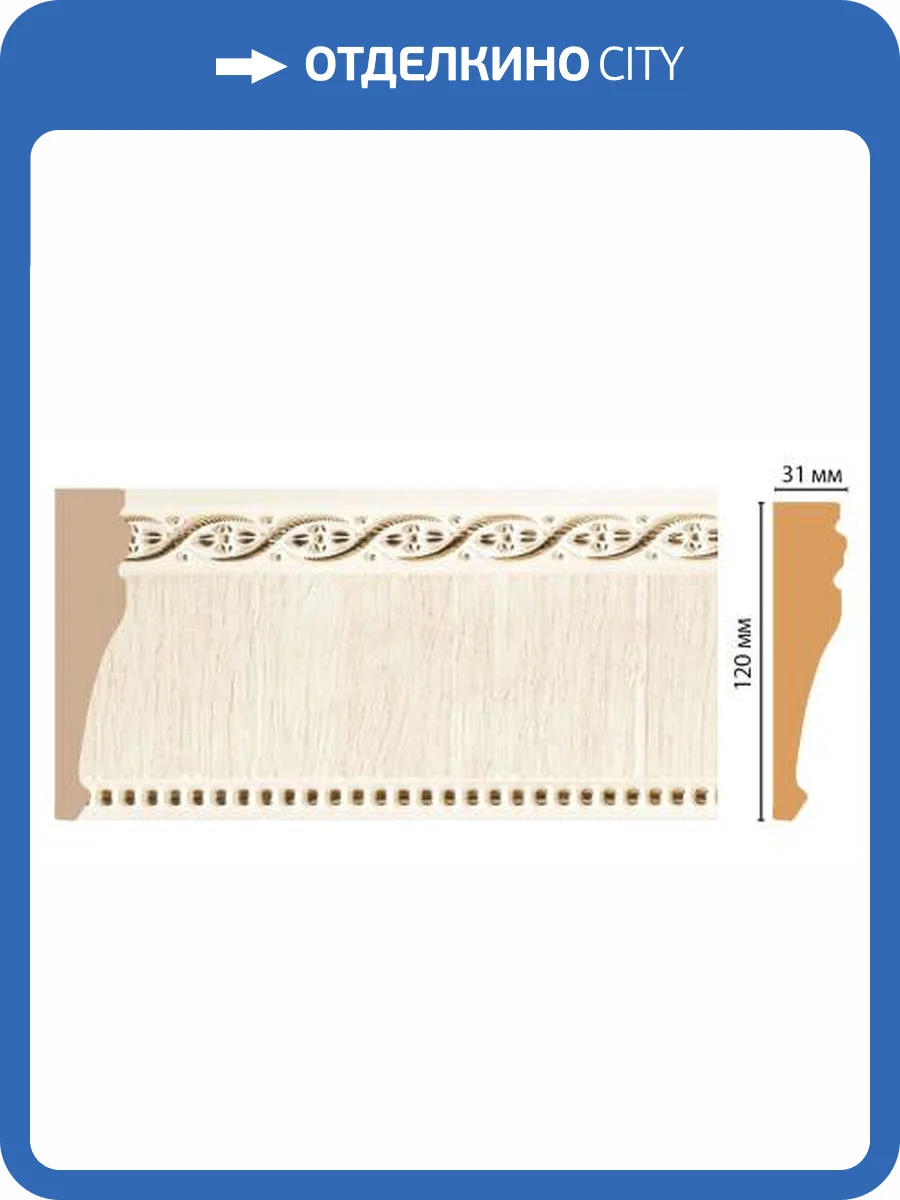 Молдинг DECOMASTER 170-6 240x3.1x12 фото 2