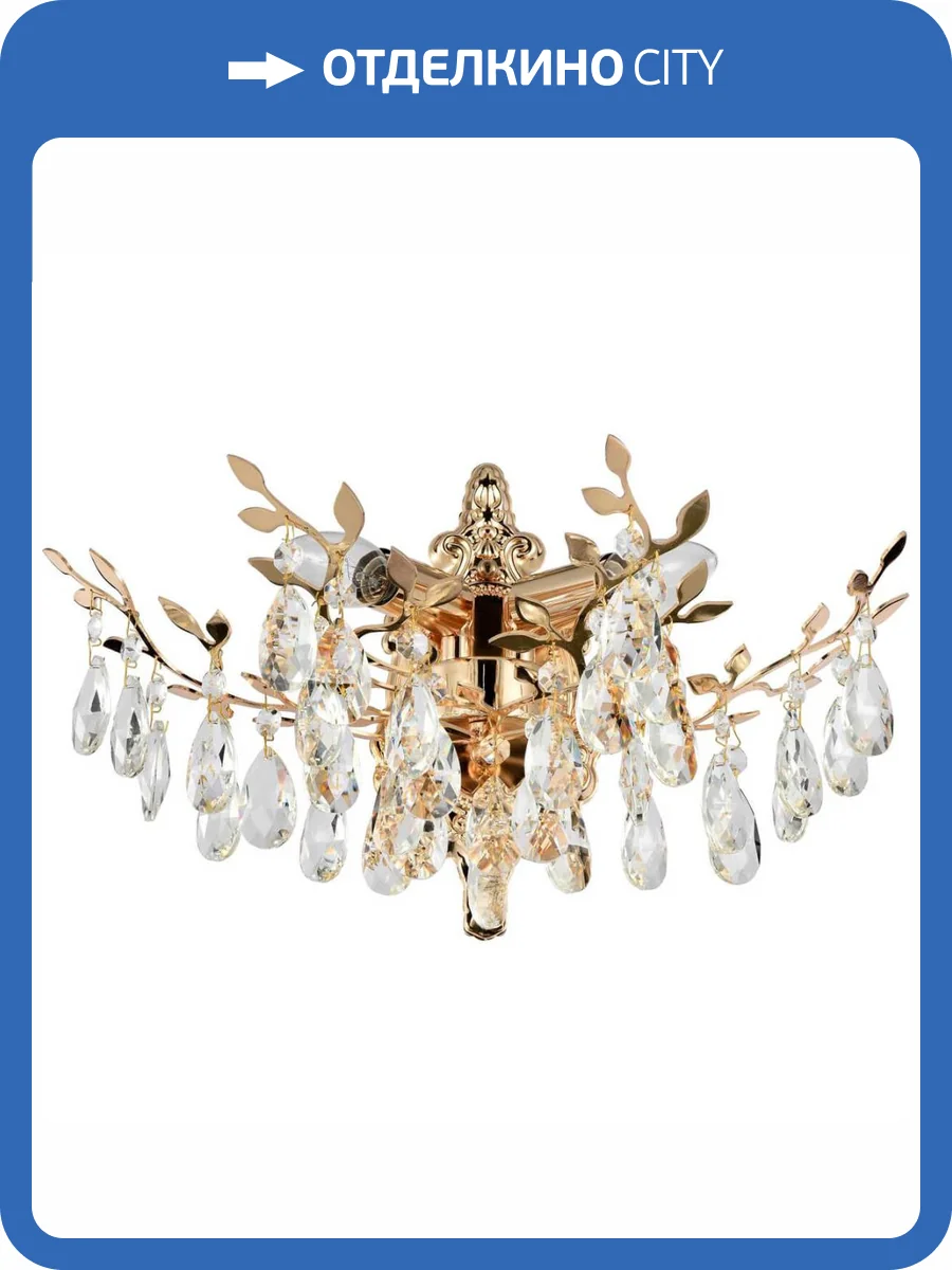 Настенный светильник Stilfort Sofia 1031/03/02W фото 4