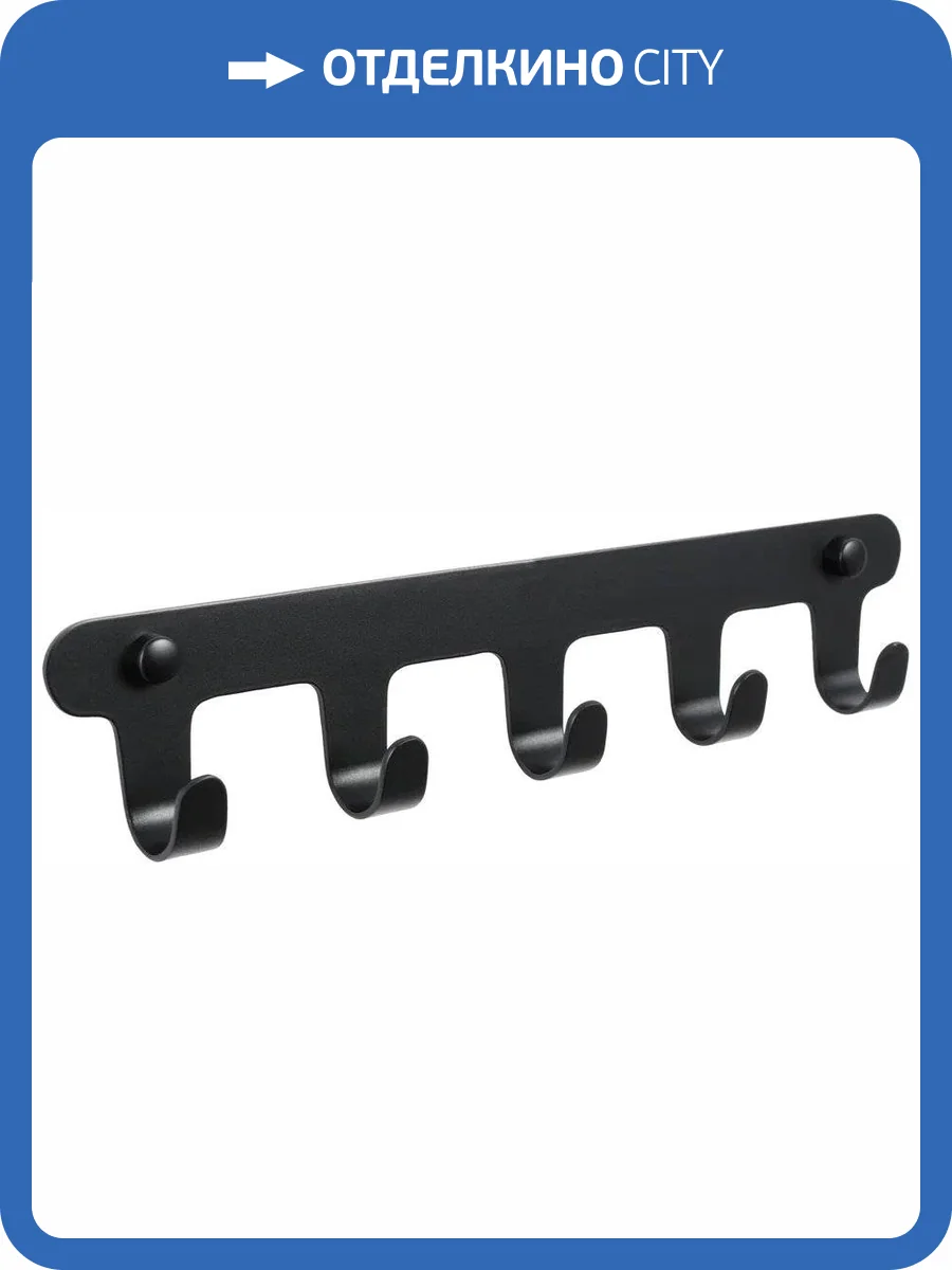 Крючок Fixsen Practica FX-805B-5 черный фото 3