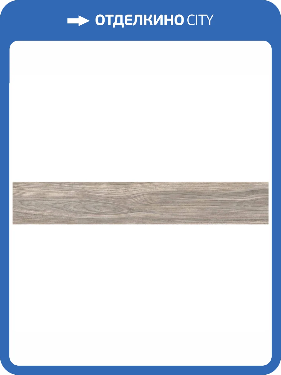 Керамогранит Vitra Wood-X K949582R0001VTE0 Орех Беленый Матовый R10A 7Рек 20x120 фото 3