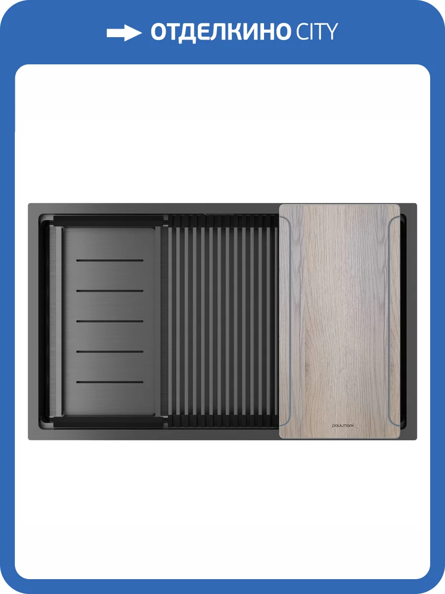 Мойка кухонная Paulmark Next-Multi Sink 74 Uni PM787445-GM Вороненая Сталь, 74x45 фото 7