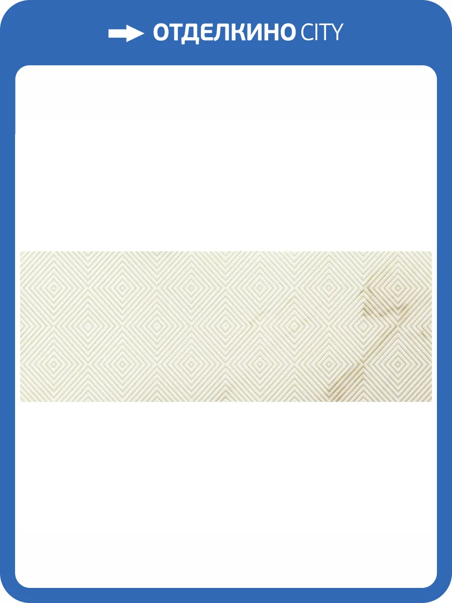 Декор Tubadzin Serenity 32.8x89.8 фото 5