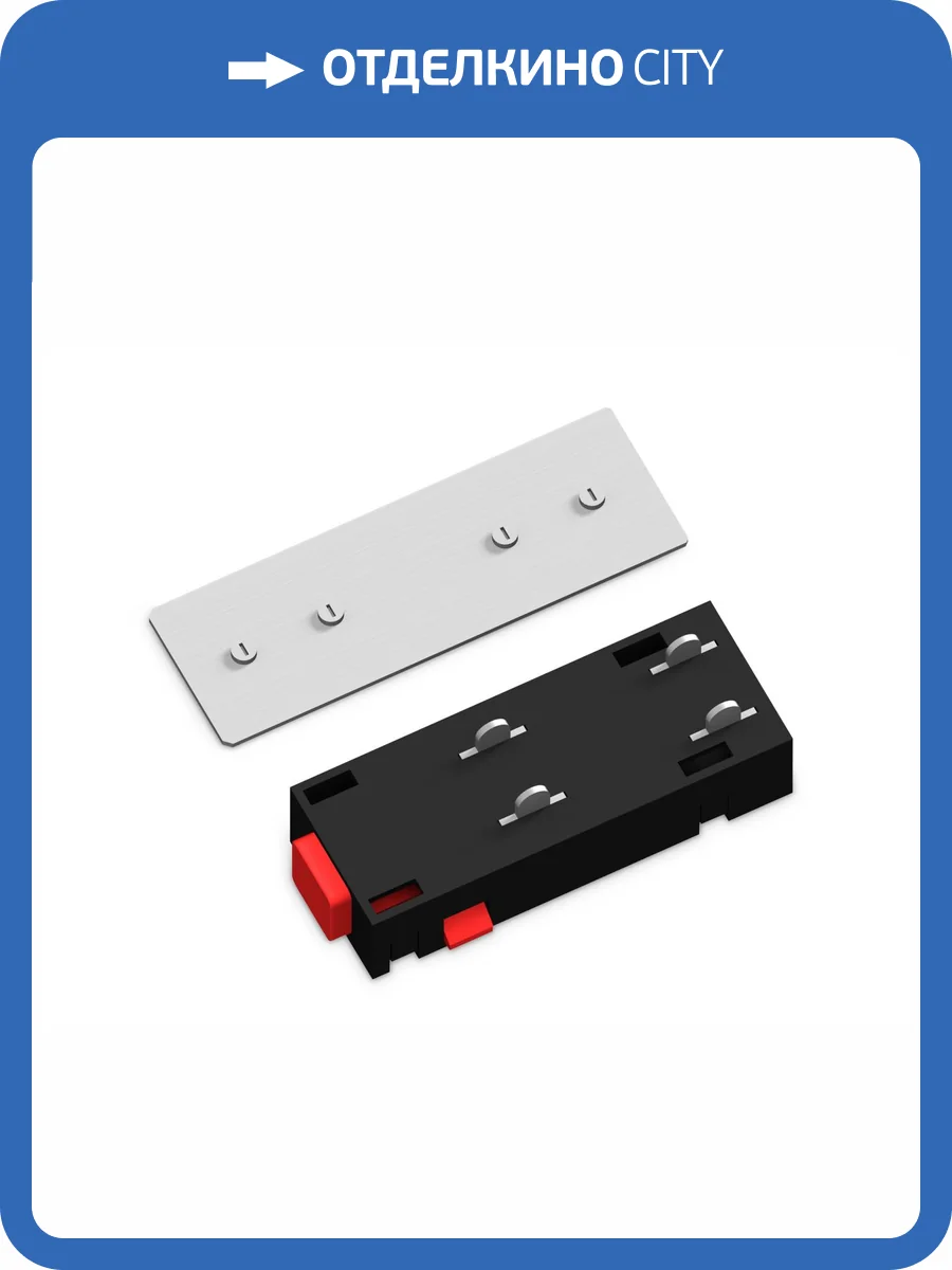 Коннектор питания прямой с соединителем для шинопровода Ambrella light Track System GL1106 фото 3