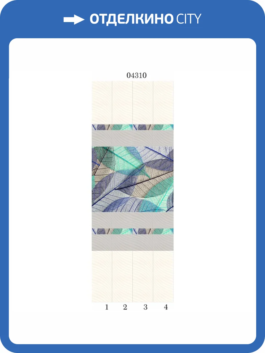 Панель ПВХ Panda Симфония 04310 270x25x0.8 фото 2