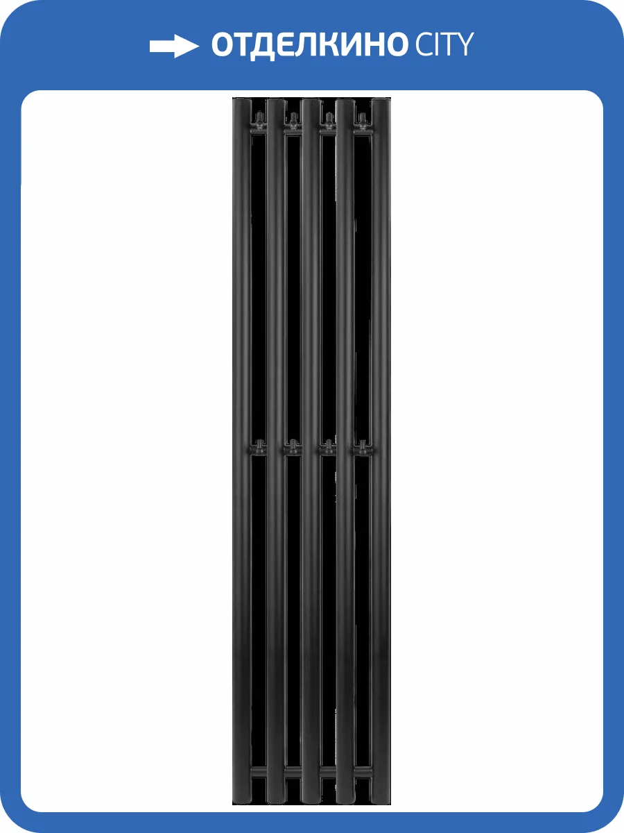 Полотенцесушитель водяной Secado Бергамо 5К 1800/280 черный матовый, с комплектом подключения фото 3