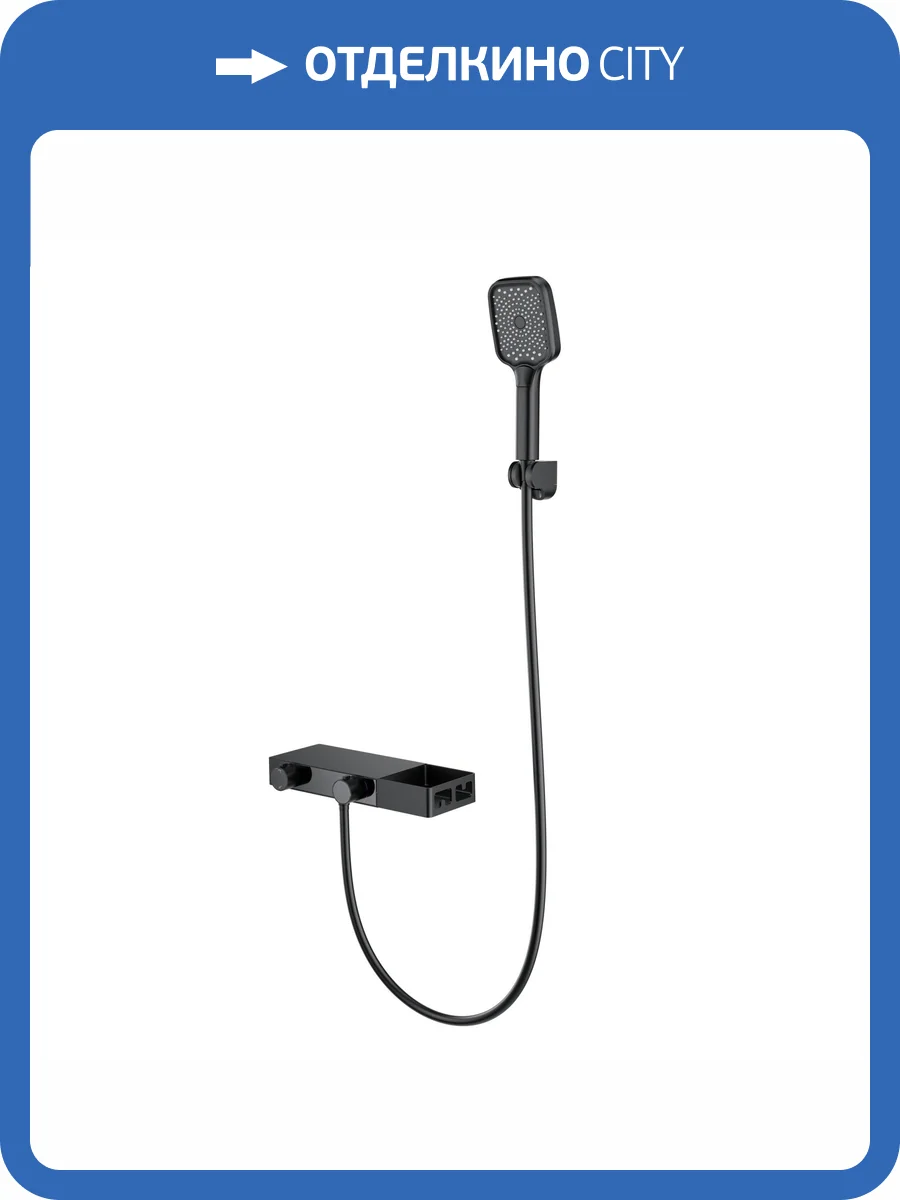 Смеситель для ванны Wonzon & Woghand WW-B2551-MB термостатический, с душевым гарнитуром, черный матовый фото 3