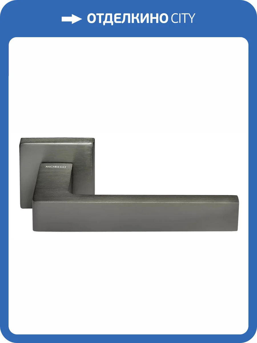 Дверная ручка Morelli HORIZONT S5 ANT антрацит толщина розетки - 7мм фото 3