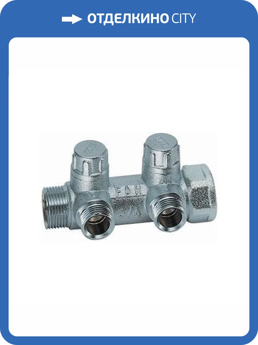 Запорный коллектор FAR 1 НР-ВР с 2 отводами М24х19 фото 2