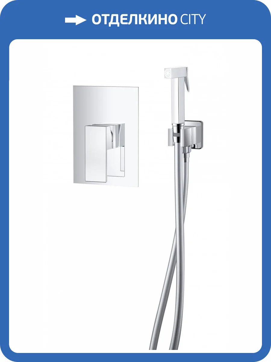 Гигиенический душ D&K Liszt Bayern DA1515001 хром, встраиваемый, со смесителем фото 3