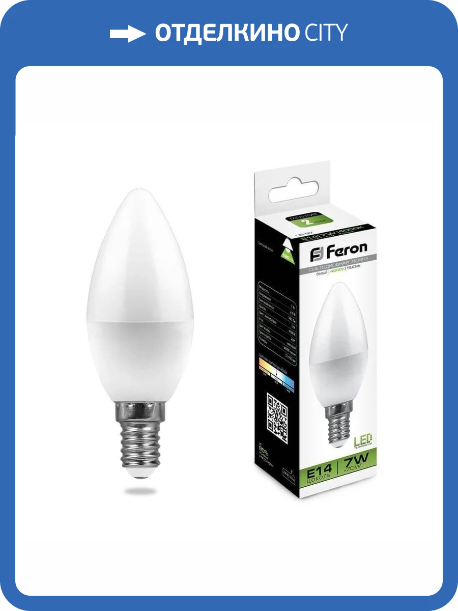 Лампа светодиодная Feron E14 7W 4000K Свеча матовая LB-97 25476 фото 3