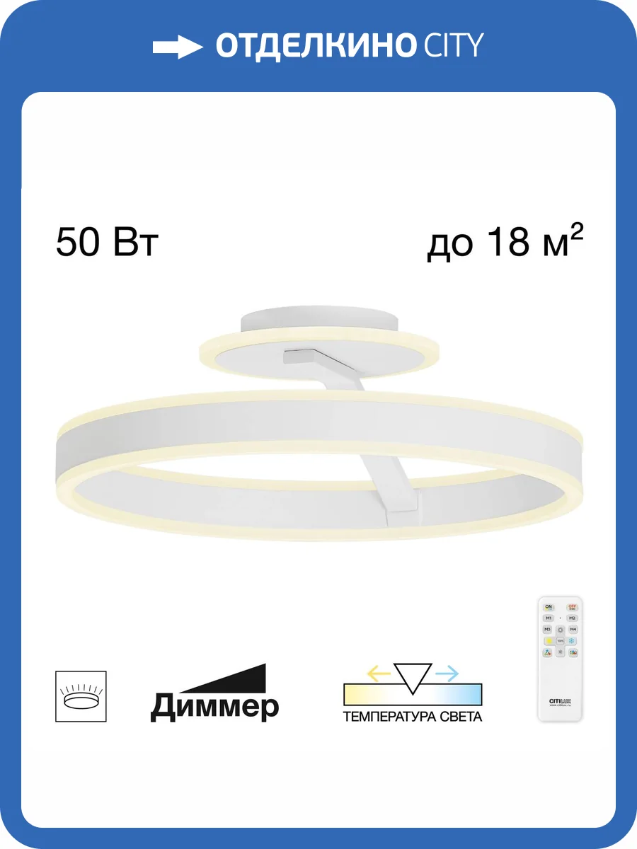 Люстра Citilux Дуэт CL719740 фото 12