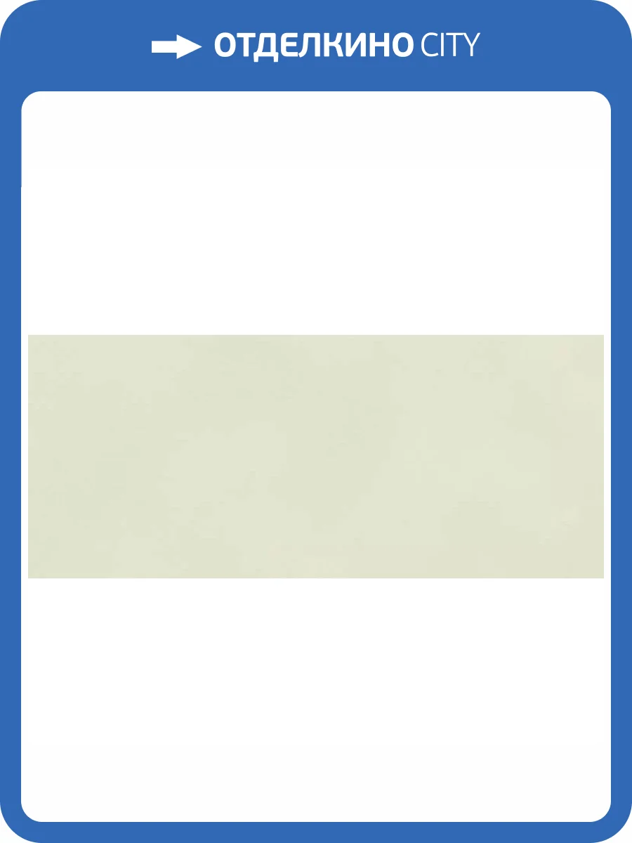 Керамическая плитка Atlas Concorde Boost Color AKM4 Salix 50x120 фото 12