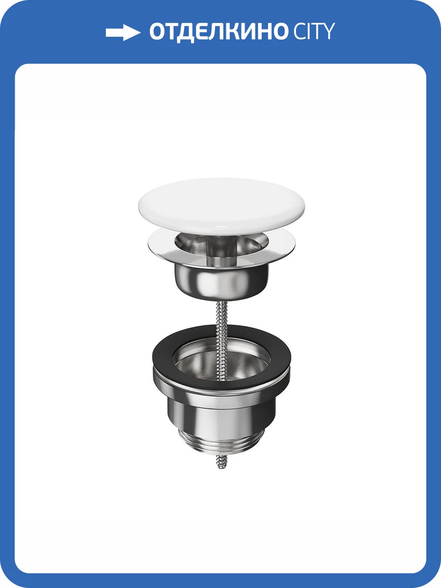 Донный клапан Kerama Marazzi Plaza DRR.1/WHT с керамической крышкой фото 3