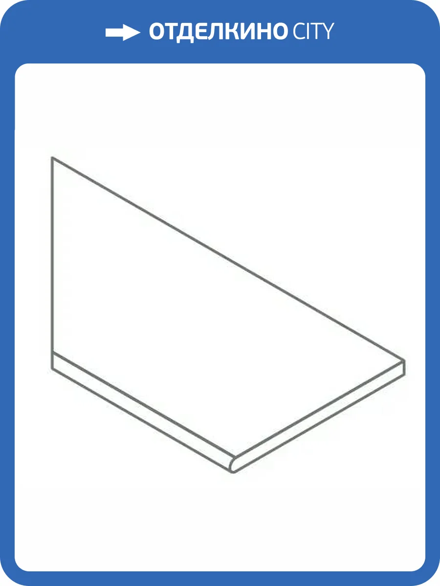 Ступень Italon Магма X2 620090001324 Айс закругленный левый 30x120 фото 22