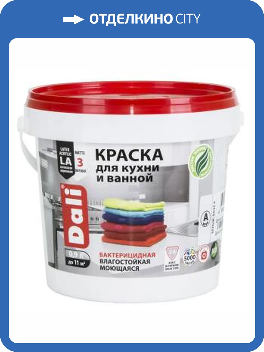 Краска для кухни и ванной акриловая моющаяся Dali глубокоматовая база А 0.9 л фото 2