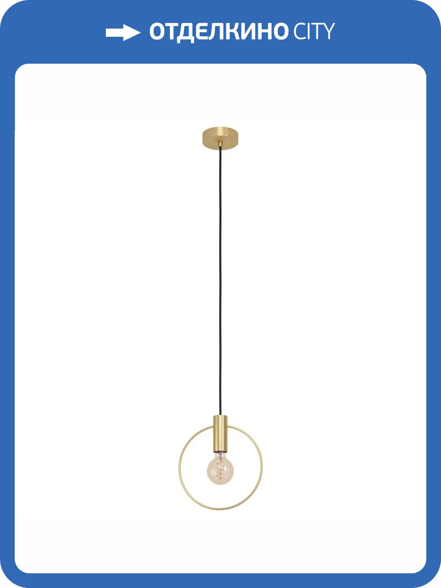 Подвесной светильник Eglo Manizales 98834 фото 3