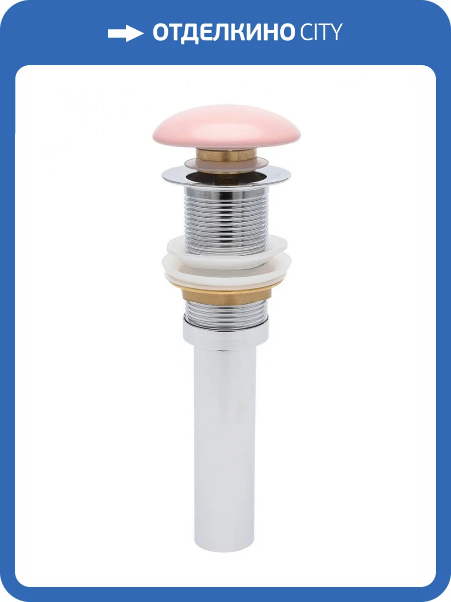 Донный клапан AQUAme AQM7002-0MP без перелива, керамическая накладка, цвет розовый матовый фото 3