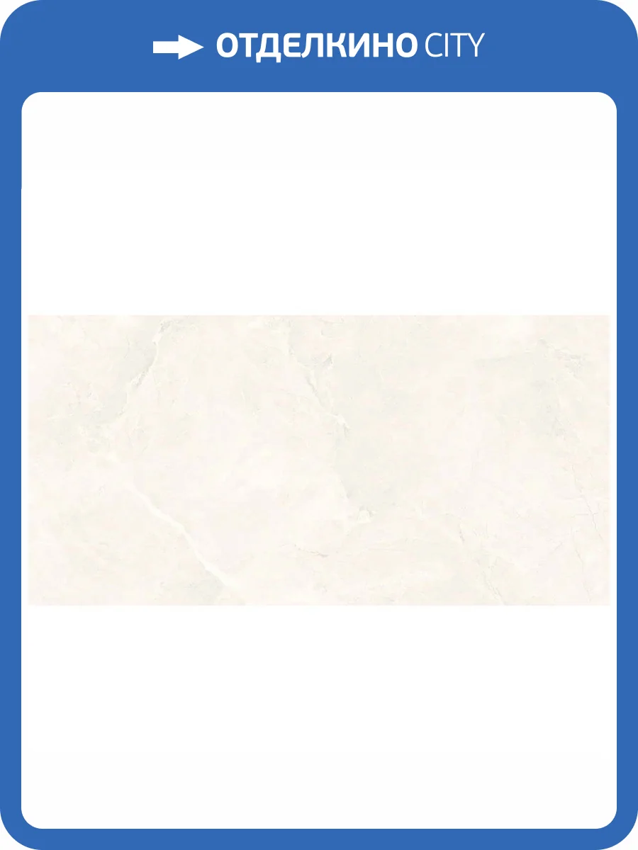 Керамогранит Laparet Берна LP6012G0241R Крема Кремовый 59.5x119.1 фото 8