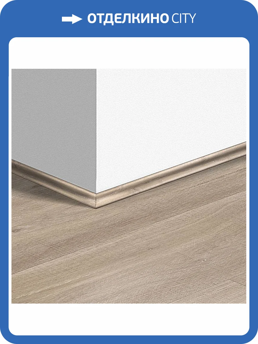 Плинтус Quick-Step QSVSCOT40031 17x17x2400 фото 2