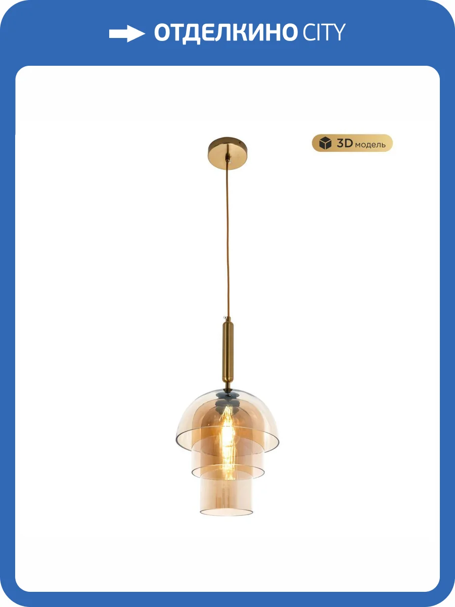 Подвесной светильник Modelux Modestyle MS.220.250 BS фото 7