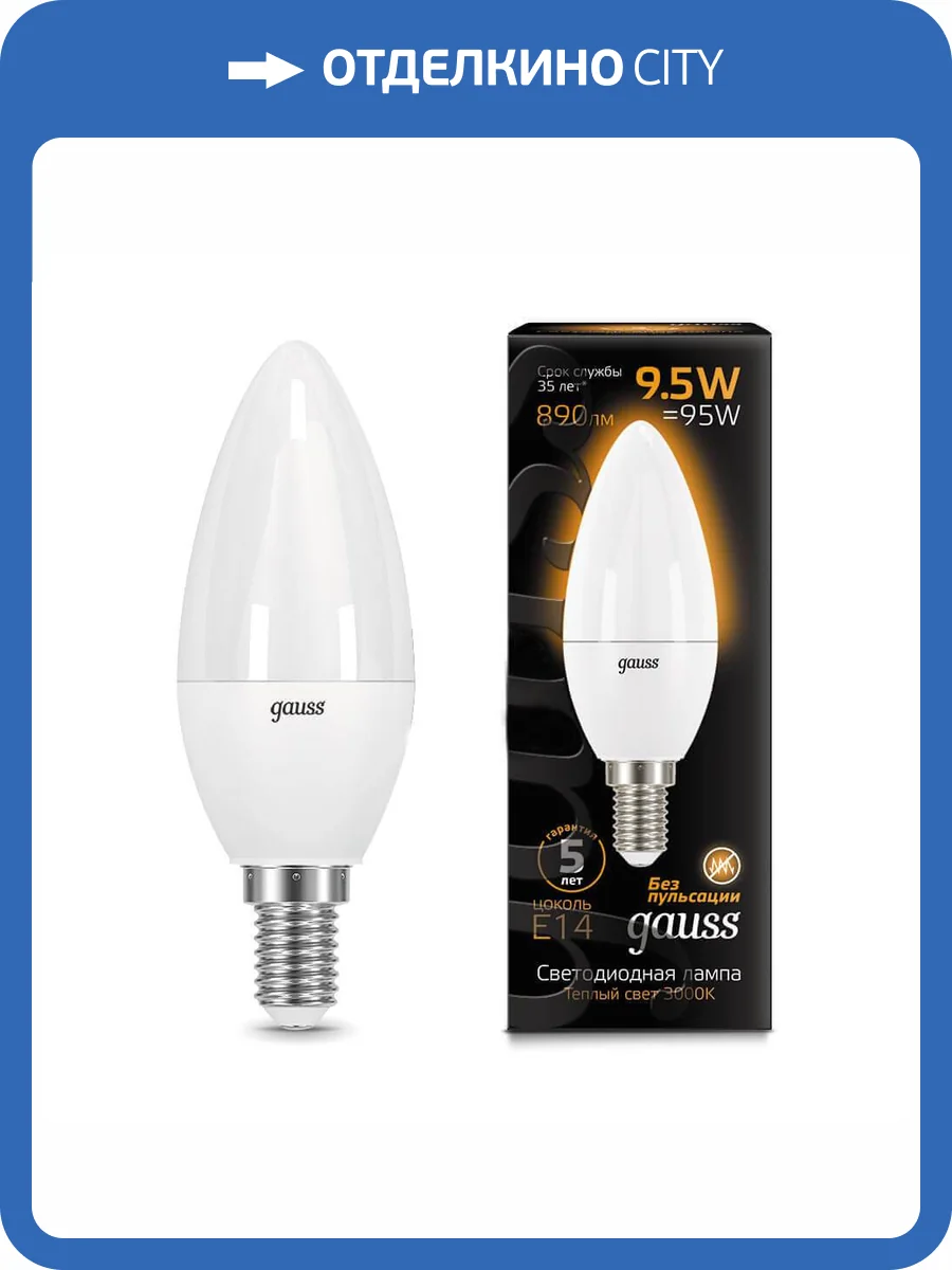 Лампа светодиодная Gauss LED 103101110_GAUSS фото 2